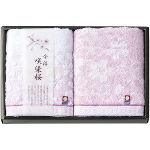 【香典返し 送料無料】 今治タオル ギフト フェイスタオル 2P セット 詰め合わせ 咲染桜 さくら ピンク 桜色 女性 綿 コットン 高品質 日本製 引き出物 四十九日 引出物 お返し 喪中 法事 お供