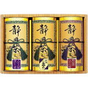 【香典返し 送料無料】 お茶 日本茶 緑茶 ギフト 静岡銘茶 セット 詰め合わせ 静岡茶 深蒸し茶 煎茶 茶葉 真空包装 茶筒 3缶 木箱 高級 贈答用 引き出物 四十九日 引出物 お返し 喪中 法事 お供え物 満中陰志 忌明け 49日 挨拶状 粗供養 品物 お礼 ST-100