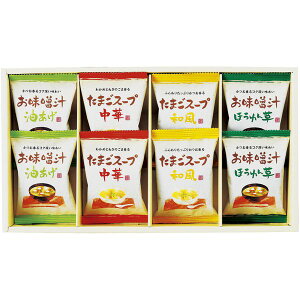 【香典返し 送料無料】 みそ汁 ギフト フリーズドライ インスタント 味噌汁 スープ セット 詰め合わせ 油揚げ 野菜 たまごスープ 和風惣菜 食品 常温 引き出物 四十九日 引出物 お返し 喪中