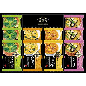 【香典返し 送料無料】 スープ ギフト フリーズドライ インスタント スープ みそ汁 セット 詰め合わせ 福匠庵 ふかひれ たまご 和風惣菜 和食 食品 常温 引き出物 四十九日 引出物 お返し 喪