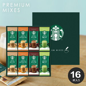 【香典返し コーヒー 送料無料】スタバ スターバックス コーヒー ギフト セット プレミアム ミックス ラテ スティック SBP-30B (6) 引き出物 四十九日 引出物 一周忌 お返し 喪中 法事 お供え 初