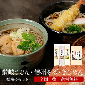 讃岐うどん ギフトセット 食品の人気商品 通販 価格比較 価格 Com