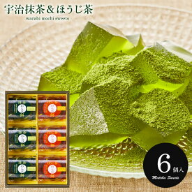 【香典返し 送料無料】ダンケ 宇治茶わらび餅 抹茶とほうじ茶 6号 わらび餅 ギフト わらびもち 抹茶 お菓子 抹茶スイーツ 中島大祥堂 UWA-10(8) お菓子 引き出物 四十九日 お供え 初盆 一周忌 お返し 喪中 法事 お供え物 満中陰志 忌明け 49日 挨拶状 品物 お礼 食品 食べ物