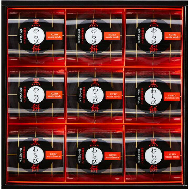 楽天市場 香典返し 送料無料 ダンケ 黒わらび餅 9号 わらび餅 お中元 ギフト 黒糖 きな粉 わらびもち スイーツ お供え Danke 中島大祥堂 Kwa 15 6 お菓子 引き出物 四十九日 お供え 一周忌 お返し 喪中 法事 お供え物 満中陰志 忌明け 49日 挨拶状 粗供養 品物 お礼 食品