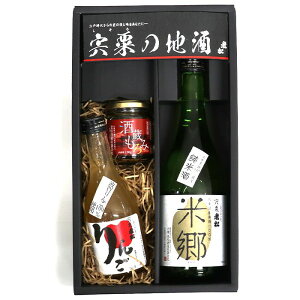 【香典返し 送料無料】 日本酒 地酒 果実酒 飲み比べ ギフト セット 純米酒 りんご酒 酒蔵もろみ 老松酒造 宍粟の地酒セット お酒 詰め合わせ 引き出物 四十九日 引出物 お返し 喪中 法事 お