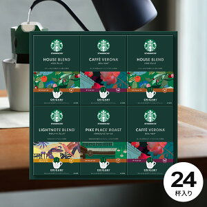 【香典返し コーヒー 送料無料】スタバ スターバックス コーヒー 詰め合わせ オリガミ パーソナル ドリップコーヒー ギフト SBX-50B ドリンク 引き出物 四十九日 お供え 初盆 一周忌 お返し 喪