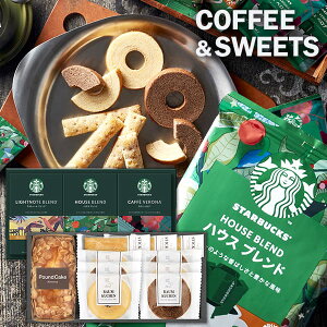 【香典返し 送料無料】 スタバ スターバックス ドリップ コーヒー 珈琲 オリガミ & スイーツ セット ギフト お菓子 焼き菓子 詰め合わせ 食品 食べ物 引き出物 四十九日 引出物 お返し 喪中
