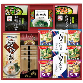 【香典返し 送料無料】 味噌汁 ギフト アマノフーズ & 永谷園 お茶漬け 海苔 食卓 セット フリーズドライ 食品 食べ物 引き出物 四十九日 引出物 お返し 喪中 法事 お供え物 満中陰志 忌明け 49日 挨拶状 粗供養 品物 お礼 BS-50R (10)