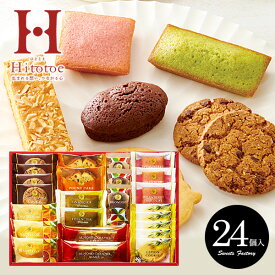 【香典返し 送料無料】Hitotoe スイーツファクトリー 24号 お菓子 洋菓子 詰め合わせ スイーツ ギフト セット ダンケ 中島大祥堂 SFC-25(4) 引き出物 四十九日 お供え 初盆 一周忌 お返し 喪中 法事 お供え物 満中陰志 忌明け 49日 挨拶状 粗供養 品物 お礼 食品 食べ物