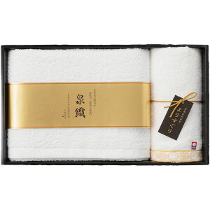 【香典返し 送料無料】 今治タオル 泉州タオル ギフト バスタオル フェイスタオル セット 詰め合わせ よりすぐり 白 ホワイト 吸水 高品質 2枚 日本製 引き出物 四十九日 引出物 お返し 喪中
