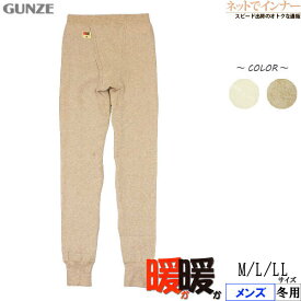 楽天市場 ズボン下 メンズ 冬用の通販 楽天市場 ズボン下 メンズ 冬用の通販