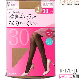 GUNZE(グンゼ)Leg Beauty(レッグビューティー)レディース シアータイツ 2足組 30デニール 年間 WG230[M-L、L-LLサイズ]