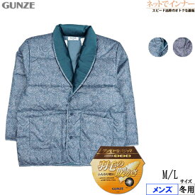 GUNZE(グンゼ)メンズ 羽毛ジャケット ペイズリー柄 冬用 SK4523[M、Lサイズ]
