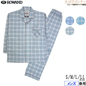 ROWAND(ロワンド)メンズ 長袖・長パンツパジャマ 綿100% 天竺 チェック柄 日本製 春用 5209[S、M、L、LLサイズ]