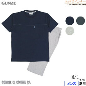 GUNZE(グンゼ)コムシコムサ メンズ 半袖・7分丈パンツパジャマ 胸元ステッチ 夏用 MH7724[M、Lサイズ]