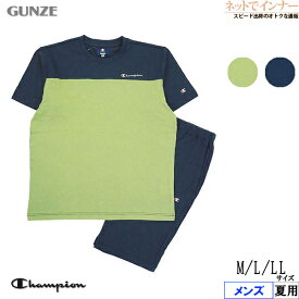 GUNZE(グンゼ)Champion(チャンピオン)メンズ 半袖・半パンツパジャマ 胸元切替 夏用 OM3062W[M、L、LLサイズ]