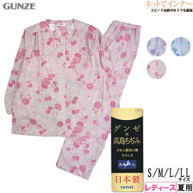 GUNZE(グンゼ)レディース 長袖・長パンツパジャマ 高島ちぢみ 花柄 綿100% 日本製 夏用 TP2323[S、M、L、LLサイズ]