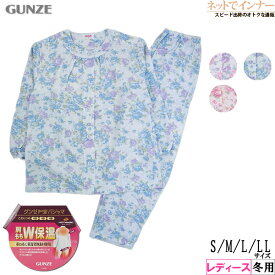 GUNZE(グンゼ)HOTMAGIC レディース 長袖・長パンツパジャマ 肩ももW保温 花柄 冬用 TG4193[S、M、L、LLサイズ]