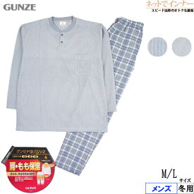 GUNZE(グンゼ)WARMPLUSW メンズ 長袖・長パンツパジャマ 肩・もも保温ストライプチェック 冬用 SG4053[M、Lサイズ]