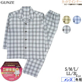 GUNZE(グンゼ)ホットマジック メンズ 長袖・長パンツパジャマ 肩ももW保温 チェック柄 冬用 SG4253[3L、S、M、L、LLサイズ]