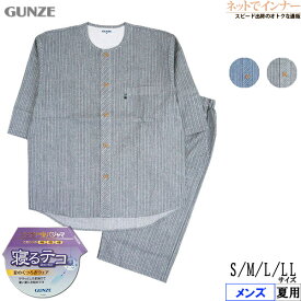 GUNZE(グンゼ)メンズ 7分袖・7分丈パンツパジャマ 寝るテコ 綿100% ストライプ柄 夏用 SF3014[S、M、L、LLサイズ]