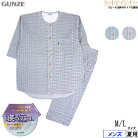 GUNZE(グンゼ)メンズ 7分袖・7分丈パンツパジャマ 寝るテコ 綿100% 小紋柄 夏用 SF3024[M、Lサイズ]