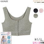 GUNZE(グンゼ)SELFEAR(セルフェア) レディース 着脱しやすい前あきブラ 年間 CI4055N[M、L、LLサイズ]