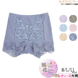 Creos(クレオス)風花(Fuka)レディース デザインショーツ 1分丈 綿混 抗菌防臭 年間 FKS4303[M、L、LLサイズ]