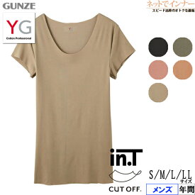 GUNZE(グンゼ)YG in.T メンズ クルーネックTシャツ 短袖 CUT OFF 脇パッド付 年間 YV2613P[S、M、L、LLサイズ]