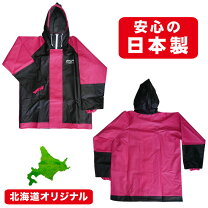 楽天市場】水産合羽 オルカマリンコートの通販 オルカマリーンコート水産合羽漁業用合羽上着のみ Mサイズ