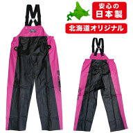 水産 合羽 漁師 カッパ オルカ マリンコート サロペット 870 ピンク (北海道オリジナル)