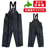 水産 合羽 漁師 カッパ オルカ マリンコート サロペット 870 オリジナルブラック 特別仕様 (北海道オリジ…
