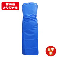 前掛け エプロン 防水 軽量ウレタン製 ワンタッチ式 U-3000 ブルー (日本製) 漁師・水産・食品加工場・作…