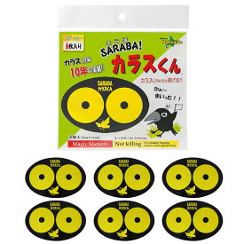 楽天市場 カラス撃退 グッズの通販