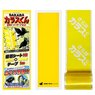 カラス撃退 対策 グッズ SARABAカラスくん 磁石 マグネットシート+テーブ1m 正規販売店オリジナル品 車 …