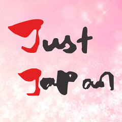 JUST-JAPAN（ジャストジャパン）