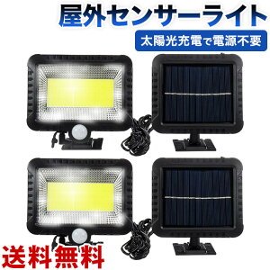 投光器 ソーラーライト 2個セット センサーライト 屋外 100COB LED 高輝度人感センサー 1200ルーメン太陽光充電電源不要IP66防水防塵照明用 人感検知 夜間自動点灯 角度調節可能 ガーデン 壁掛け