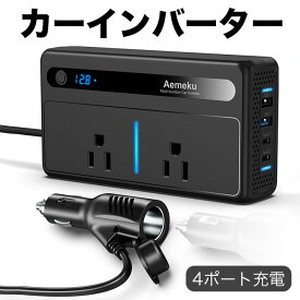カーインバーター 300W対応 DC12V 24V共用 AC 100V に変換 コンバーター 4ポート充電 シガーソケット コンセント2口 車載充電器 電圧インジケーター Type-C 二台スマホ充電 日本語説明書 黒 安全保護回路機能付