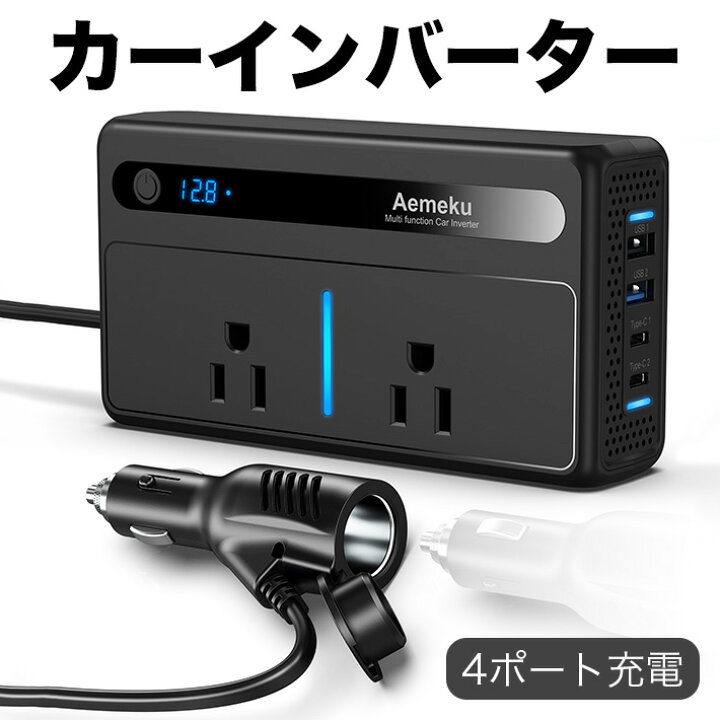 楽天市場】カーインバーター 300W対応 DC12V 24V共用 AC 100V に変換 