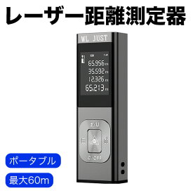 「ランキング一位獲得」ルミ製 距離計 最大60m測定 距離 面積 容積 ピタゴラス 水平測定測定可能 ポータブル レーザー距離測定 携帯型 距離測定器 小型 0.3秒で計測 自動修正機能 連続測定 クリア機能 コンパクト デジタル画面 type-c充電 日本語取説付