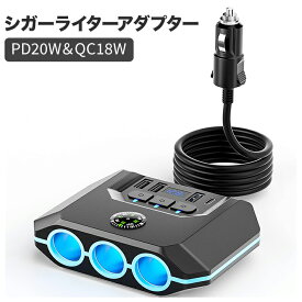 新登場　120w 車のシガーライターアダプター24V/12Vスプリッター3ソケット車のシガーライタースプリッター、LED電圧計オン/オフスイッチ30インチのコードPD20W＆QC18Wすべてのカーデバイス用の合計4つのUSBポート　予備ヒューズ付き