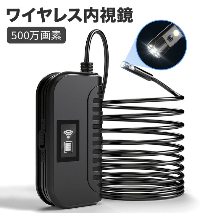 楽天市場】ワイヤレス内視鏡カメラ 500万画素 5m サイドカメラ 
