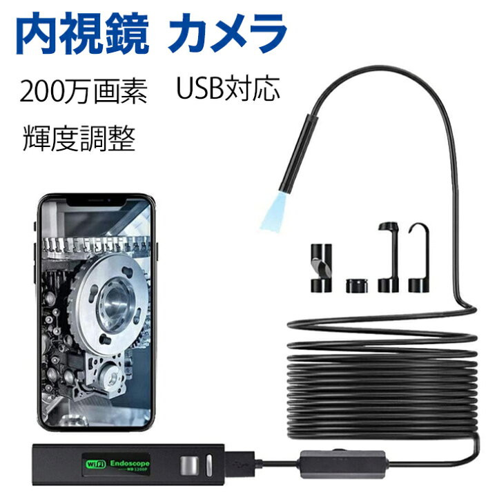 楽天市場 進化版 Wifi内視鏡 カメラ10p 0万画素usbスネークカメラ3m硬性ライン ファイバースコープカメラ 極細 8mmレンズ Ip68防水 8ledライト 輝度調整可能 ボアスコープ エアコン 排水口 下水道 車点検 生物観察 検査カメラ 内視鏡 Iphone Android Ios Pc対応