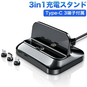 �i����iphone MicroUSB Type-C 3�[�q�t�� 3in1�Ή� �}�O�l�b�g���E�� �[�d �X�^���h �[�d�h�b�N 2.1A �ߏ[�d�h�~ �X�}�z �g�� ���C�g�j���O lightning usb �^�C�vc typec Android �[�d�X�^���h �f�[�^�]�� �P�[