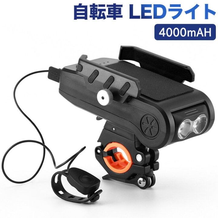 楽天市場】進化版 自転車 LEDライト 4000mAH充電電池付き スマホ 