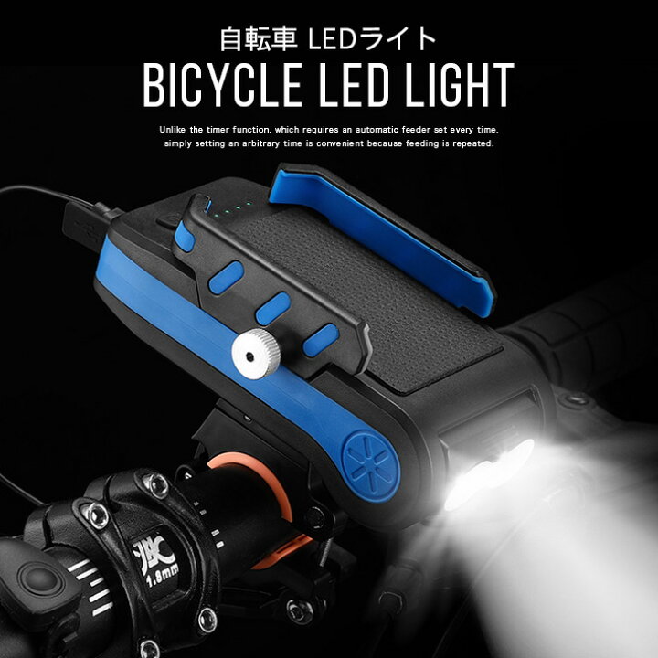 楽天市場】進化版 自転車 LEDライト 4000mAH充電電池付き スマホ 