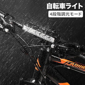 自転車ライト ヘッドライト 900ルーメン LED 4段階調光モード 2000mAh大容量 type-c充電式 170度広角 高輝度 IPX6防水 防振 軽量 バッテリ残量表示 懐中電灯兼用 アルミ合金製 15-33mm対応 停電 地震 登山 通学