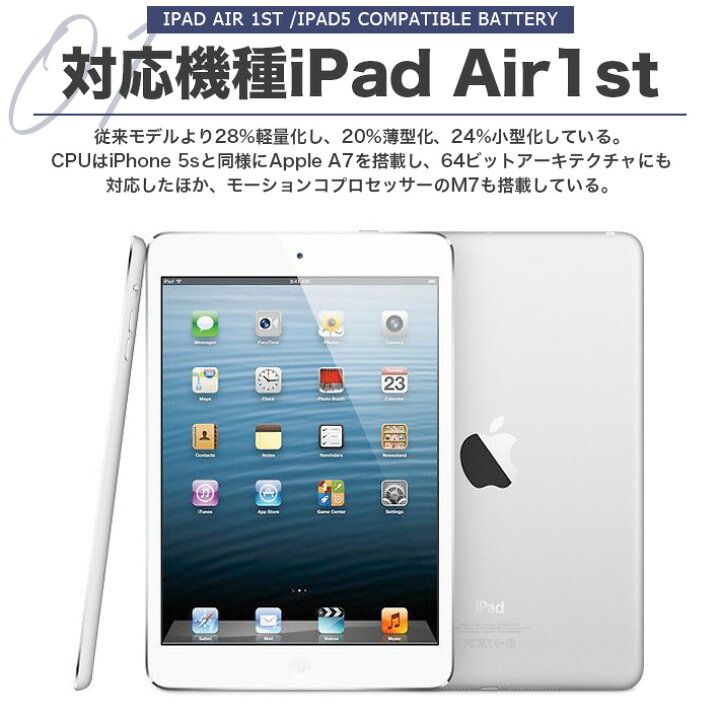 楽天市場】PSE認証品iPad Air 1st ipad5 A1474 1475 A1484 互換 