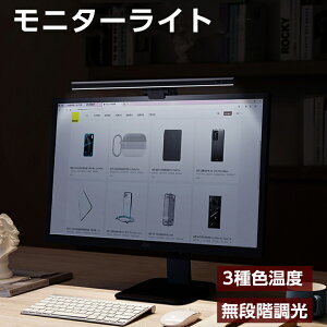 モニターライト Usbグッズ 通販 価格比較 価格 Com