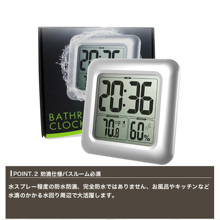 楽天市場】防水時計 防水 時計 風呂 お風呂 バスクロック デジタル 温湿度計 デジタル時計 浴室時計 おしゃれ 防滴 吸盤 壁掛け 置き時計 洗面所 防水クロック 温度計 湿度計 バスルーム お洒落な時計 デジタルクロック 壁掛け時計 壁かけ時計 掛け時計 掛時計 スクエア ... 楽天市場】防水時計 防水 時計 風呂 お風呂 バスクロック デジタル 温湿度計 デジタル時計 浴室時計 おしゃれ 防滴 吸盤 壁掛け 置き時計 洗面所 防水クロック 温度計 湿度計 バスルーム お洒落な時計 デジタルクロック 壁掛け時計 壁かけ時計 掛け時計 掛時計 スクエア ...